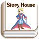 星の王子さま－英語で読む世界の名作Story House