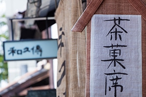 kyoto-160813-WAKUDEN_0101data.jpg