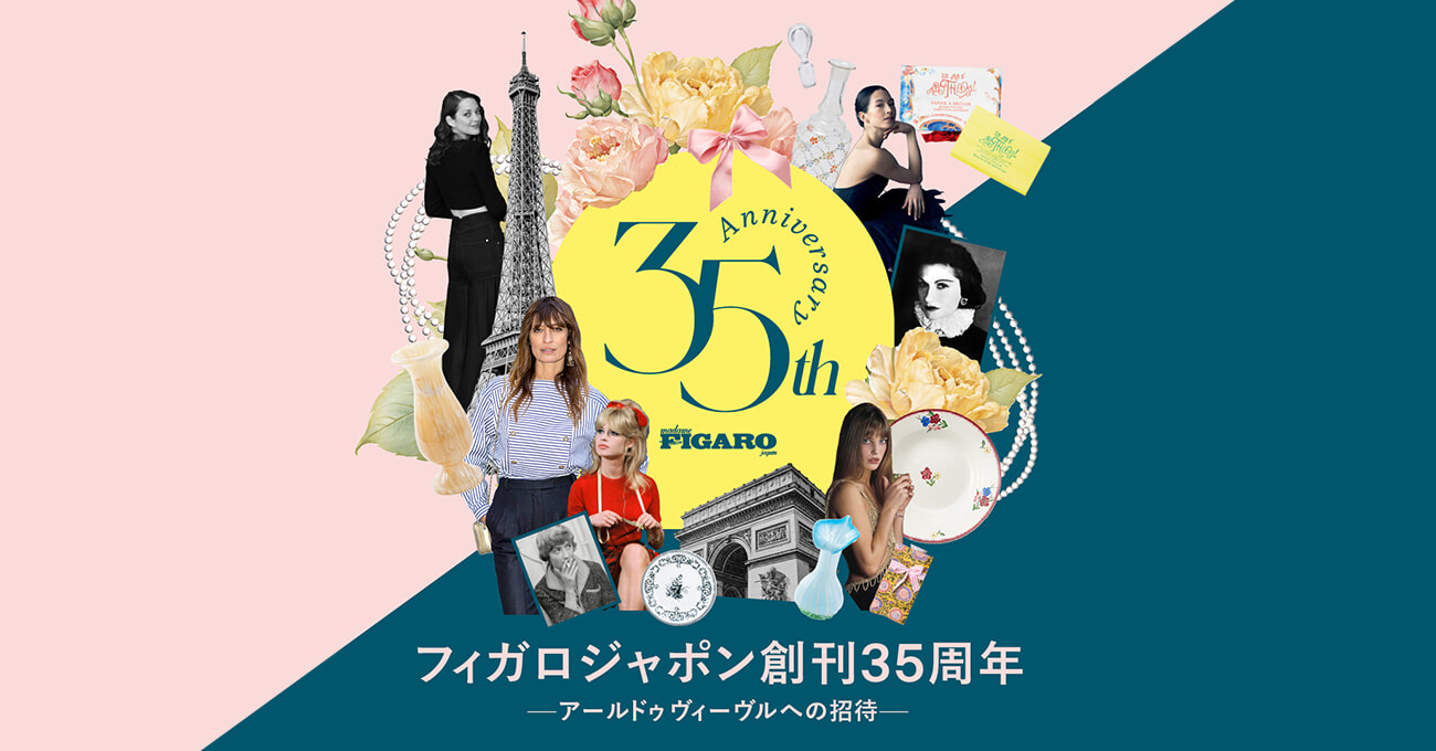35th特設サイト