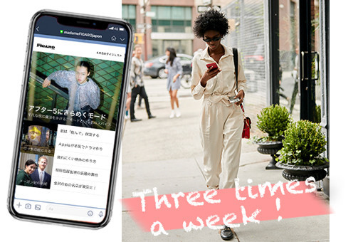 フィガロジャポンの公式LINEアカウントがリニューアル！