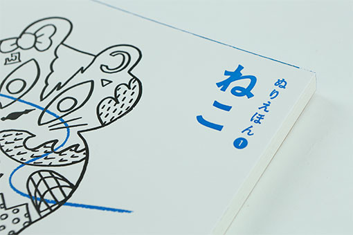 ぬりえほん』で、親子の時間がもっとカラフルに！｜Lifestyle