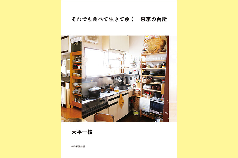 かつて存在した時間の喪失と、再生にまつわる「食」物語。｜Culture