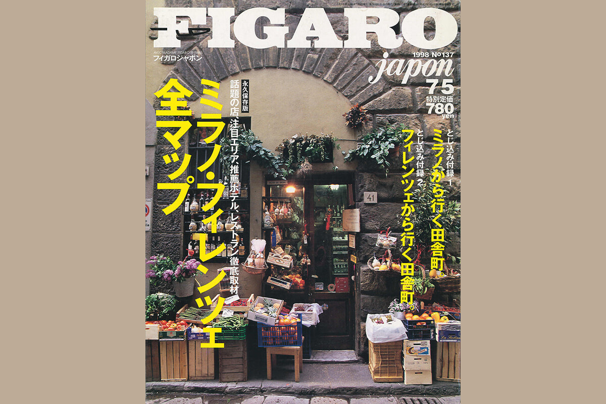 フィガロジャポン No.451 三浦春馬さん掲載 三浦春馬、美しき瞬間。｜フィガロオム｜madameFIGARO.jp