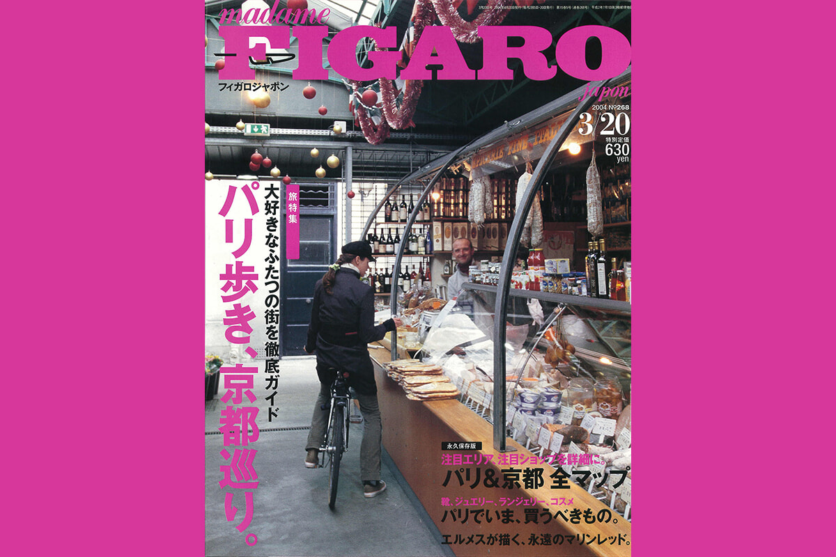 三浦春馬さん切り抜き　FIGARO japon 三浦春馬さん 切り抜き - メルカリ