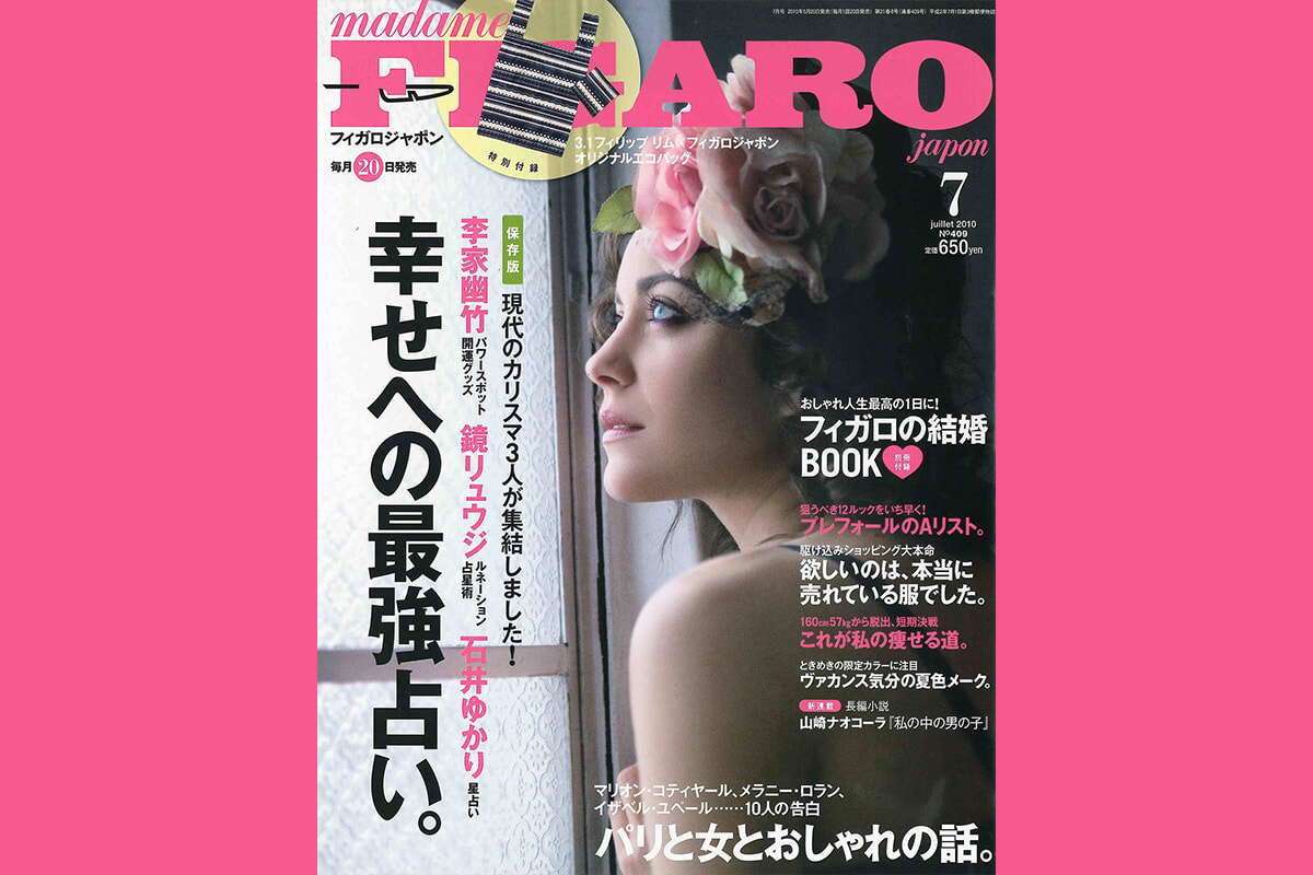 月刊に戻った2010年！ 付録あり、占い、フレンチシック、可愛いもの