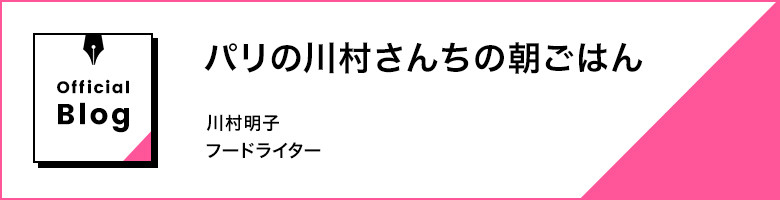 パリ街歩き、おいしい寄り道。