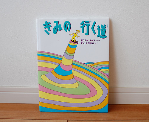 きみの行く道a.jpg