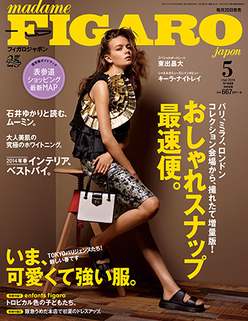 話題の東コレをレポート！｜Editor's Blog｜Blog｜madame FIGARO.jp