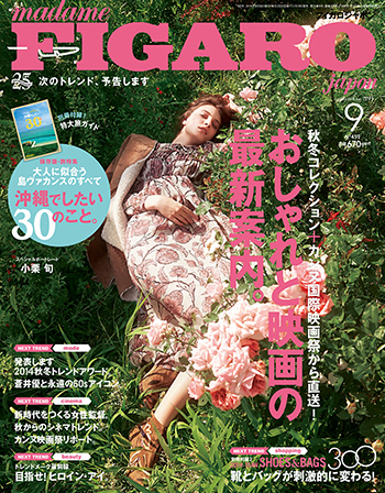 figarojapon_201409.jpg