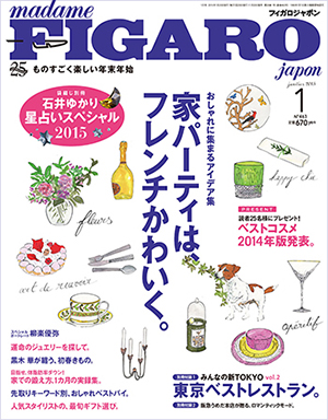 figarojapon_201501_2_1.jpg