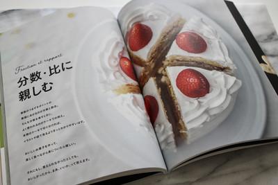見て、作って、学べて楽しい！レシピ本「理数系スイーツ」｜パリ