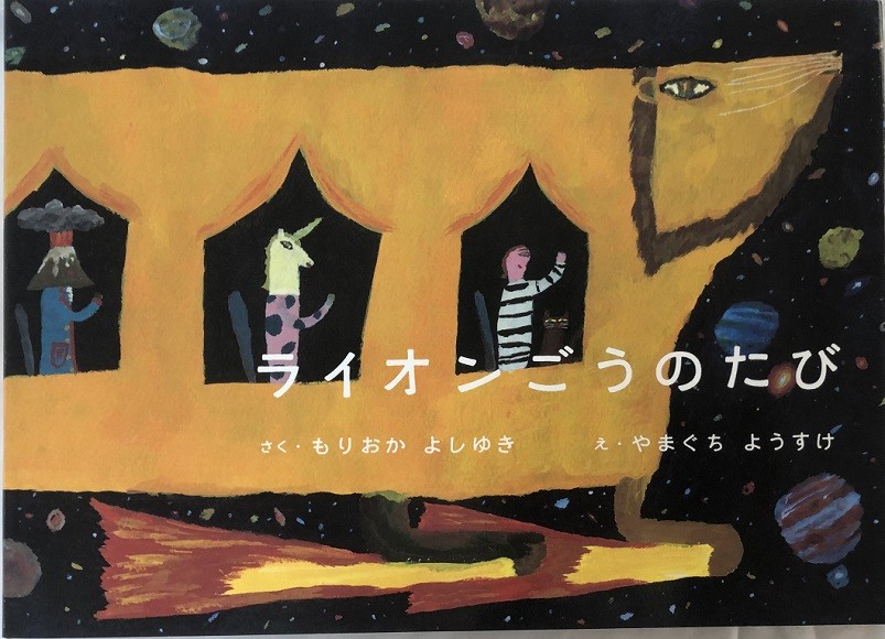 心が癒されるお薦めの絵本 Private Days Blog Madame Figaro Jp フィガロジャポン