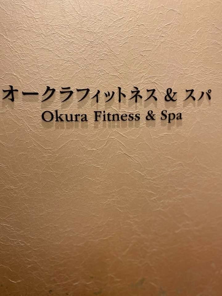 季節変わりに、ホテルスパで癒し。The Okura Tokyo「Spa ANNAYAKE 」へ