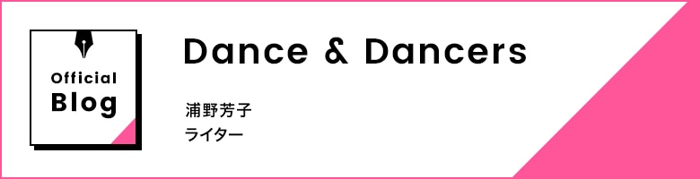 Dance & Dancers