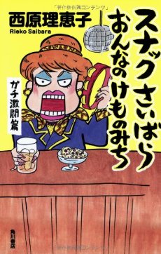 01iihonarimasu131219.jpg