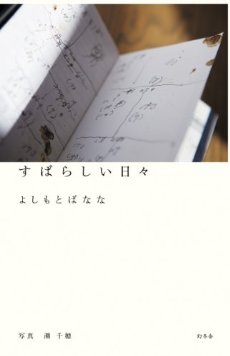 02iihonarimasu131219.jpg
