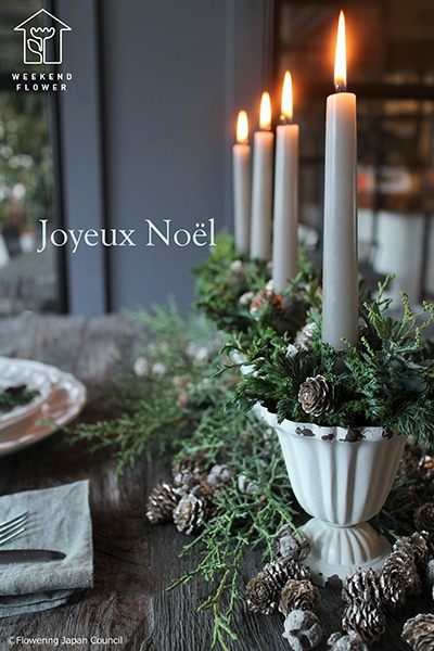 クリスマスを心待ちにする愛おしい時間 ウィークエンド毎に灯をともすアドベント キャンドル 花のある週末 Interior Madamefigaro Jp フィガロジャポン