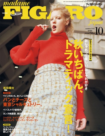 憧れのおしゃれアイコン診断 16 17aw靴バッグ企画 Madamefigaro Jp