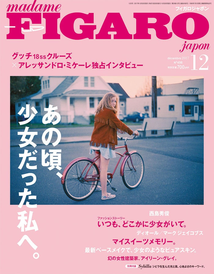 フィガロジャポン バックナンバー｜Magazine｜madame FIGARO.jp（フィガロジャポン）