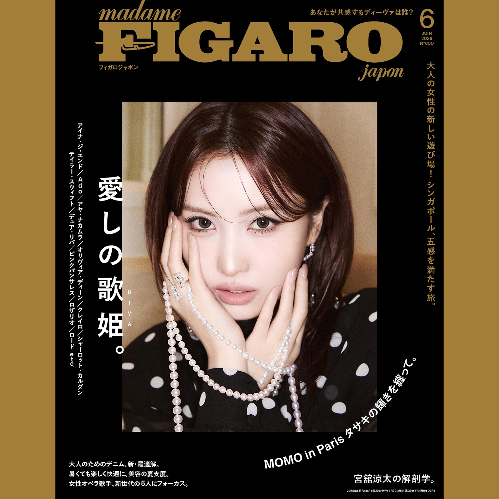 音楽のある人生へ、メッセージ。