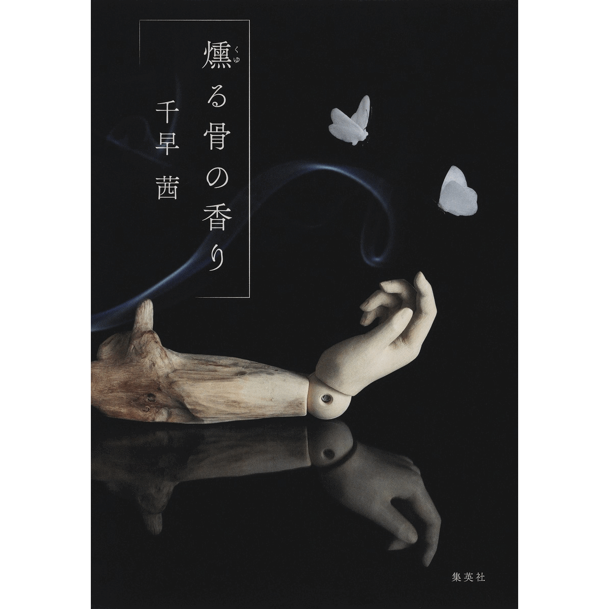 【今月の5冊】『国宝』の著者による最新作も。日常の奥にひそむ物語——香り、記憶、おやつの世界へ。