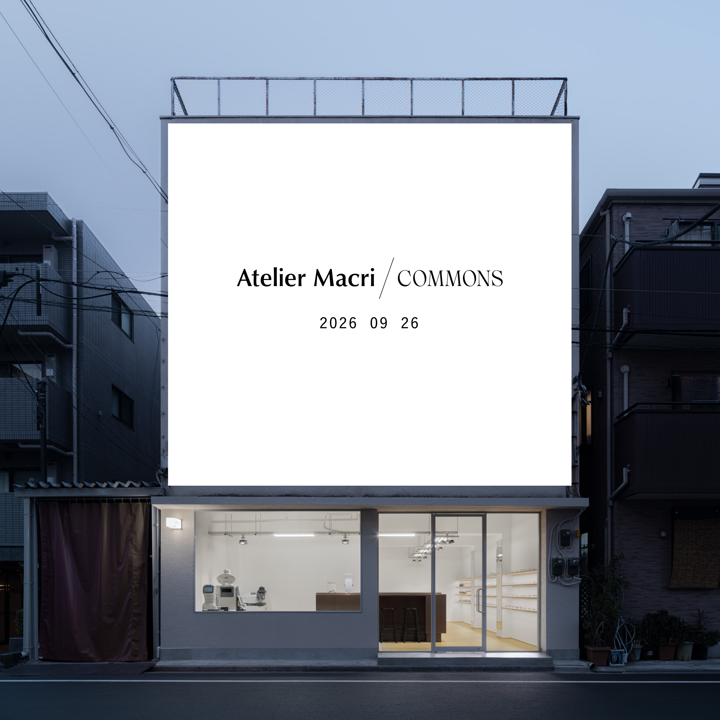 眼鏡と香水に加え、ジュエリーも。清澄白河でリニューアルした複合施設「アトリエ マクリ コモンズ」へ行こう。