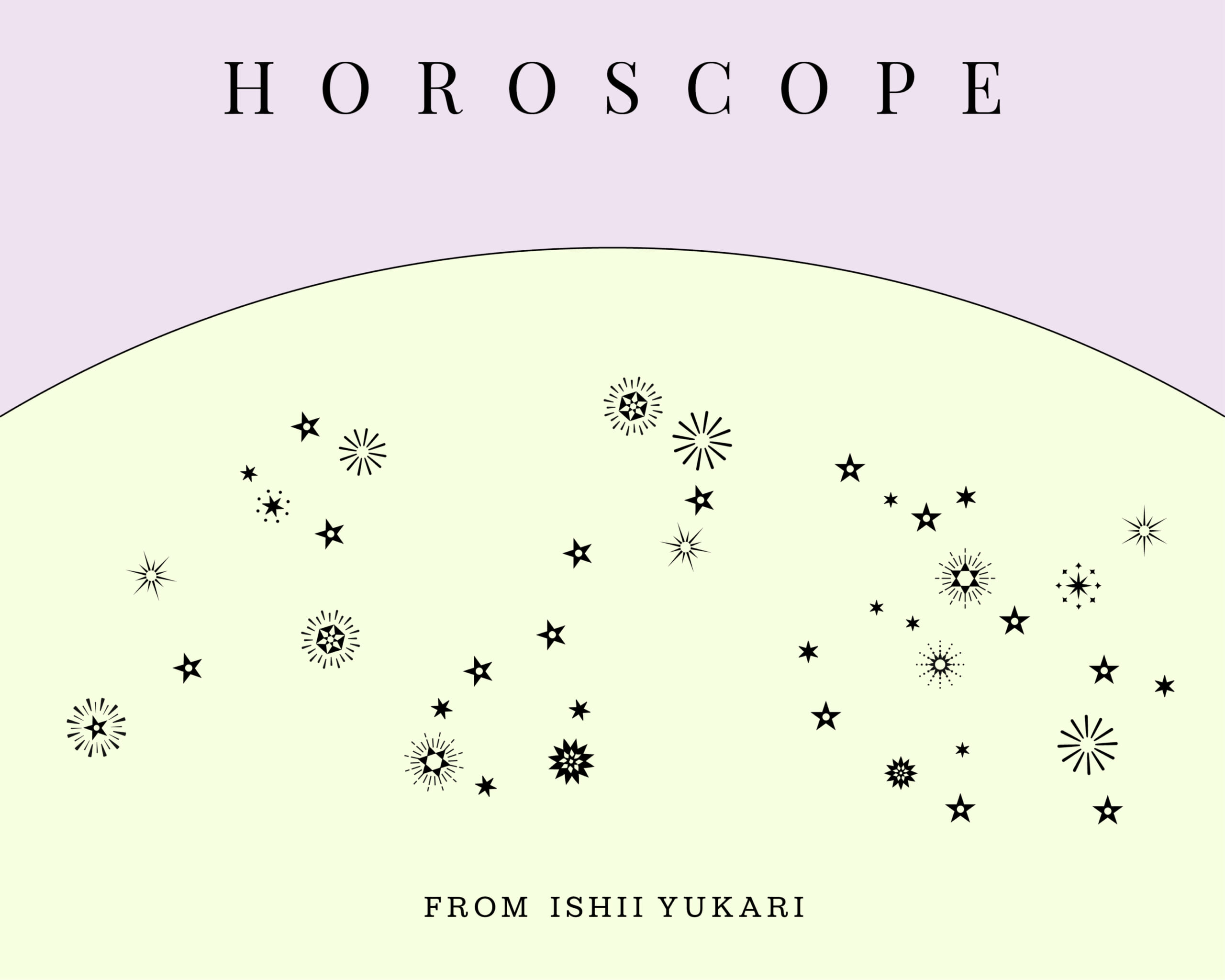 石井ゆかりの星占い。