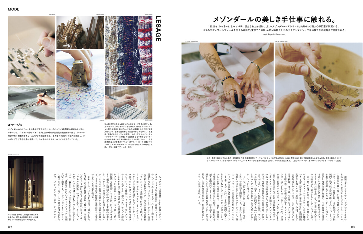 trim_再責了0911_F2511_106-111_シャネル_ﾒﾃｨｴﾀﾞｰﾙ_1.jpg