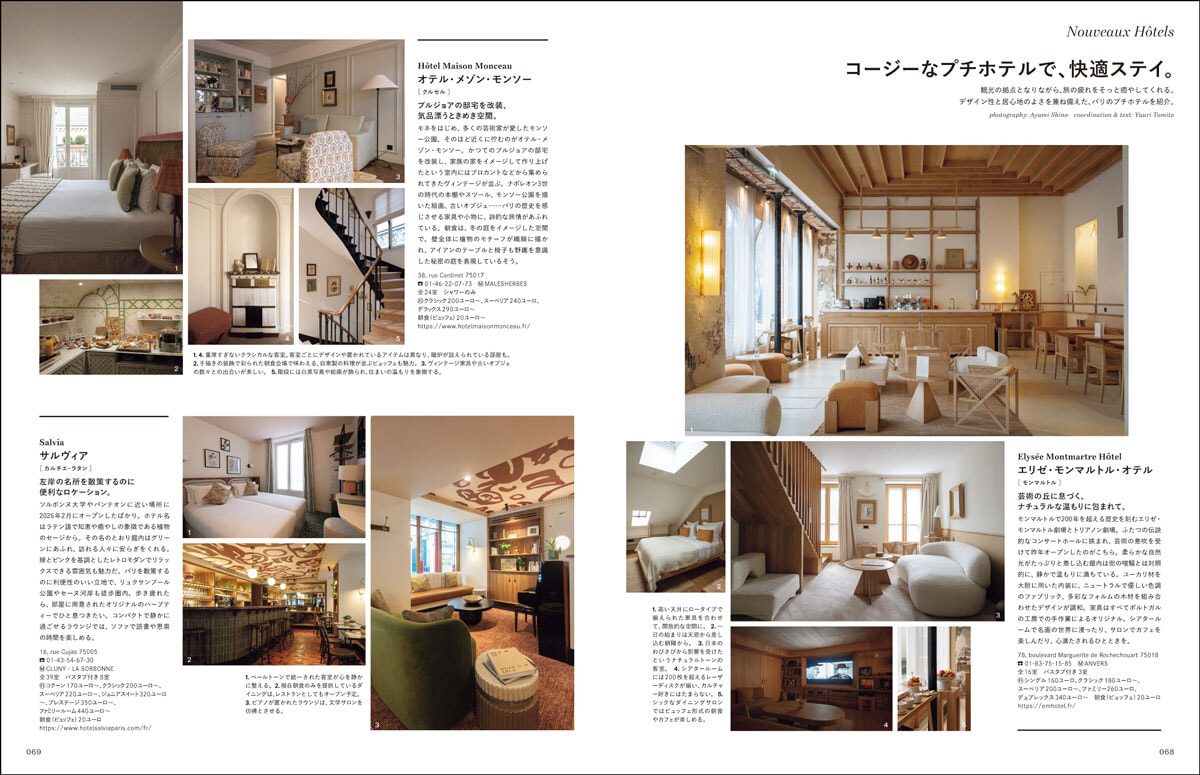 trim_F2605_068-071_巻頭パリ案内_ホテル.jpg