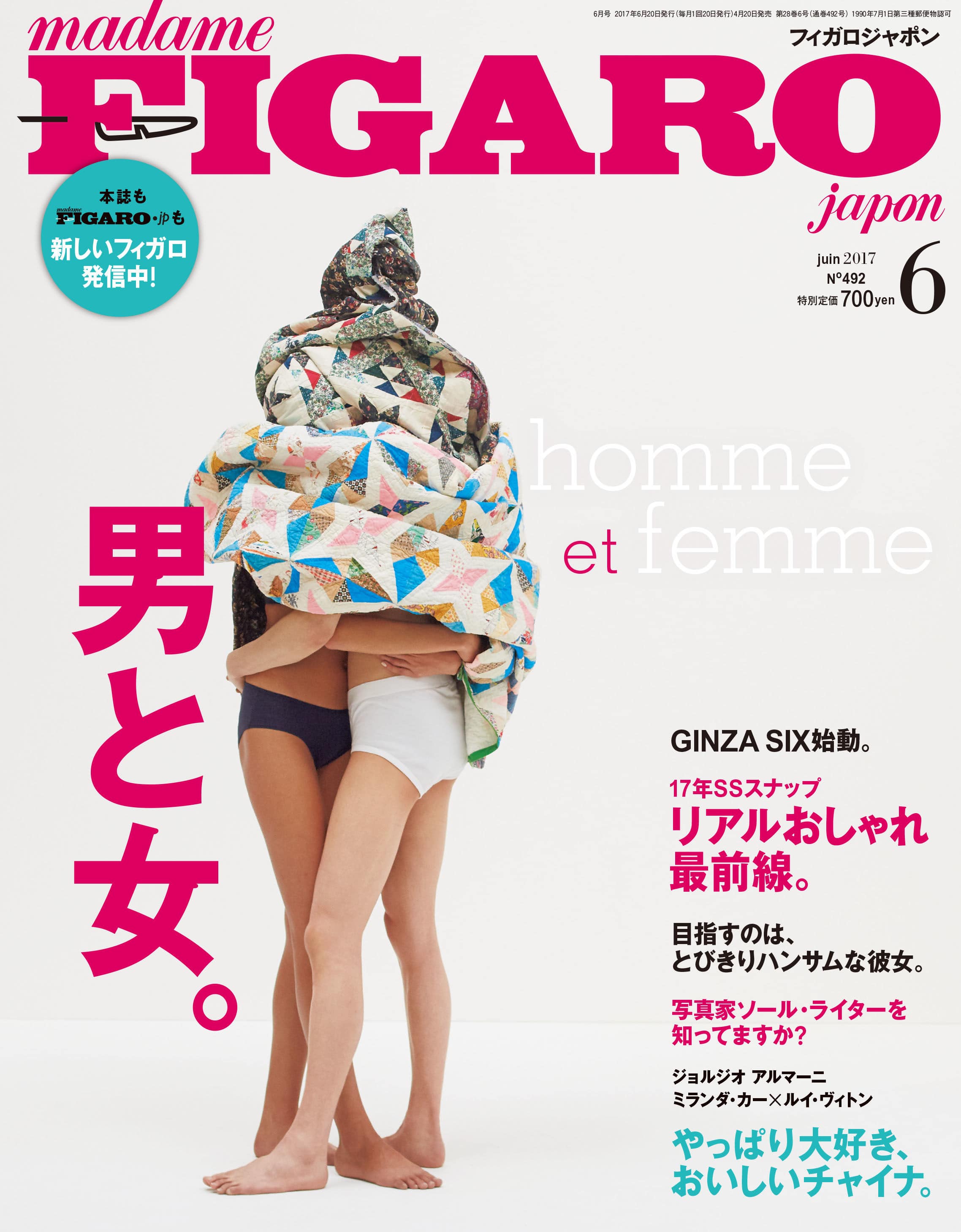 Homme Et Femme 男と女 Magazine Madame Figaro Jp フィガロジャポン