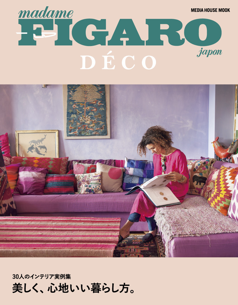 美しく 心地いい暮らし方 Magazine Madame Figaro Jp フィガロジャポン