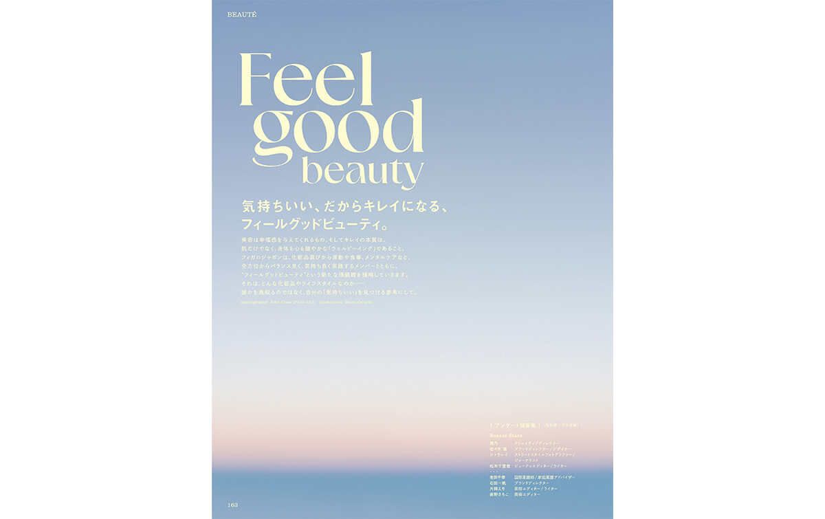 trim_F05_Feel-Good-Beauty扉_G_3.jpg