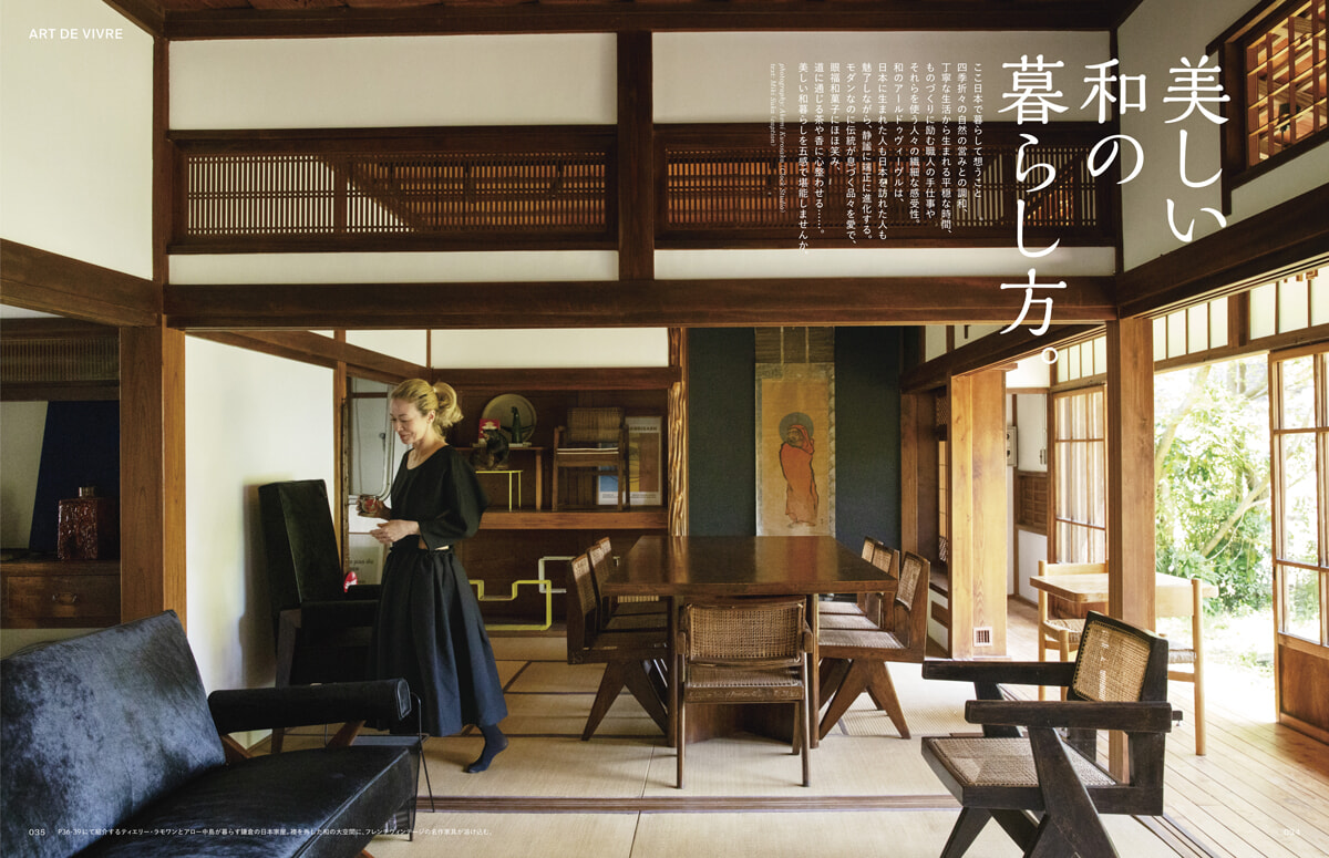 trim_責了_F2507_034-035_巻頭和のアールドヴィーヴル_総扉.jpg