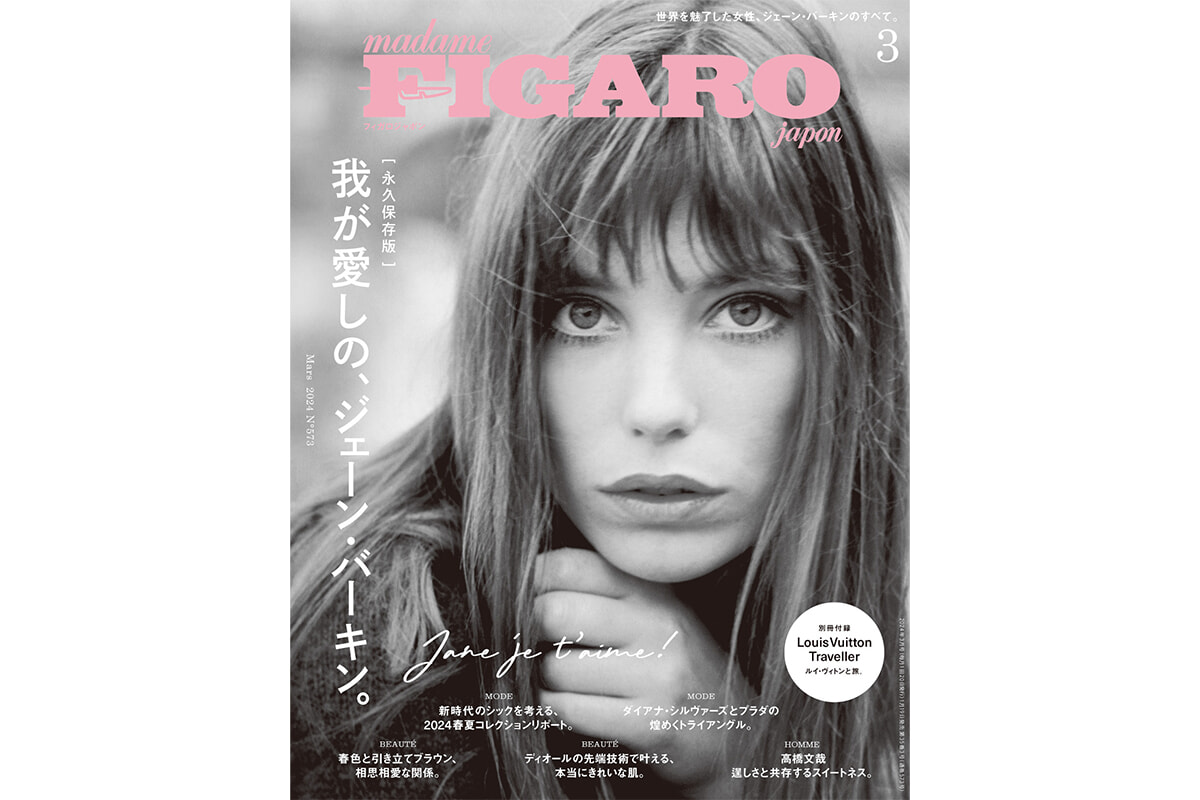 我が愛しの、ジェーン・バーキン。 | Magazine｜madame FIGARO.jp