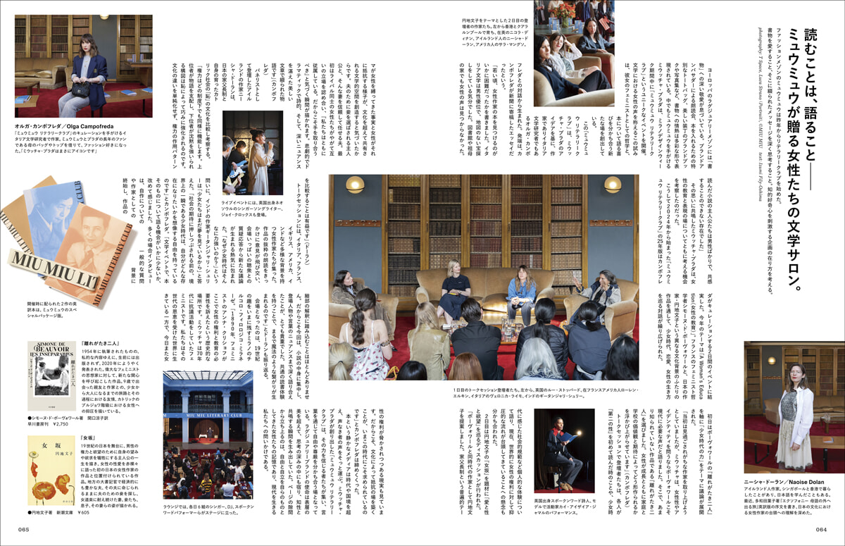 K_責了_F2509_064-065_巻頭_本_ミュウミュウブッククラブ_2.jpg