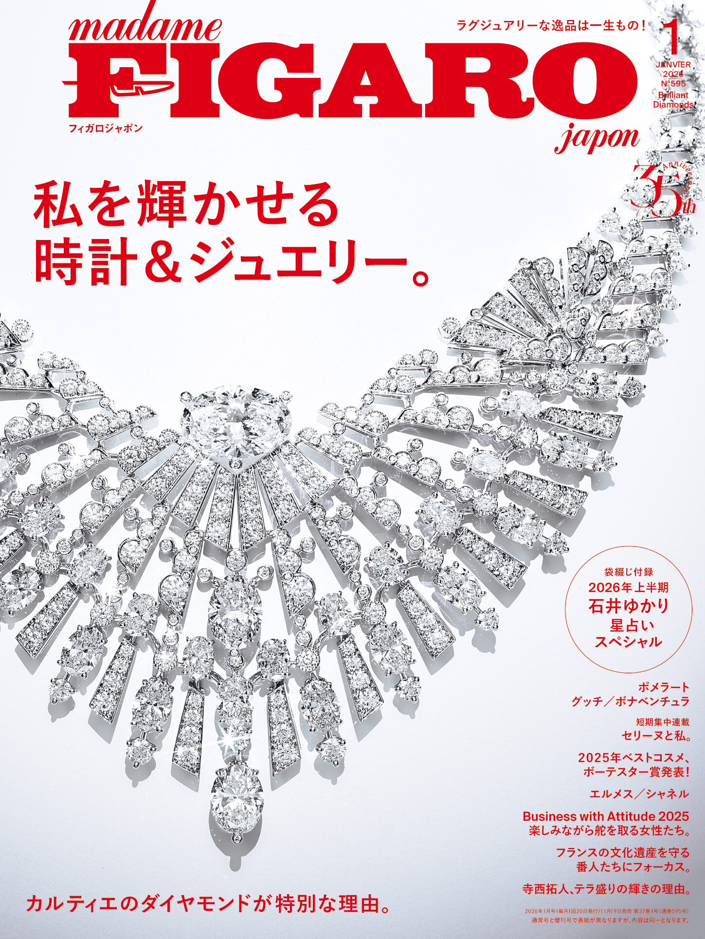 石田ゆり子さんとパリ話に花が咲いた鎌倉隠れ家名店。｜猫ごころ 巴里