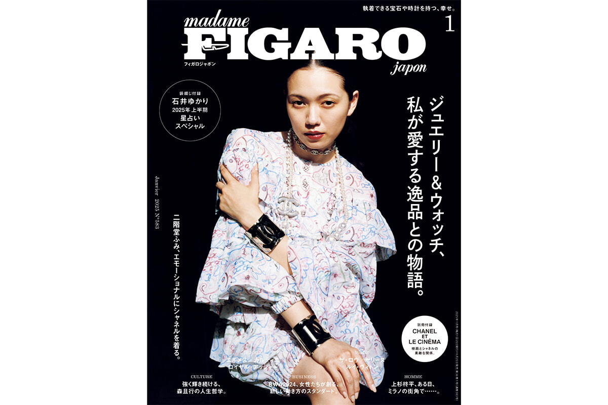 ジュエリー＆ウォッチ、私が愛する逸品との物語。 | Magazine｜madame FIGARO.jp（フィガロジャポン）