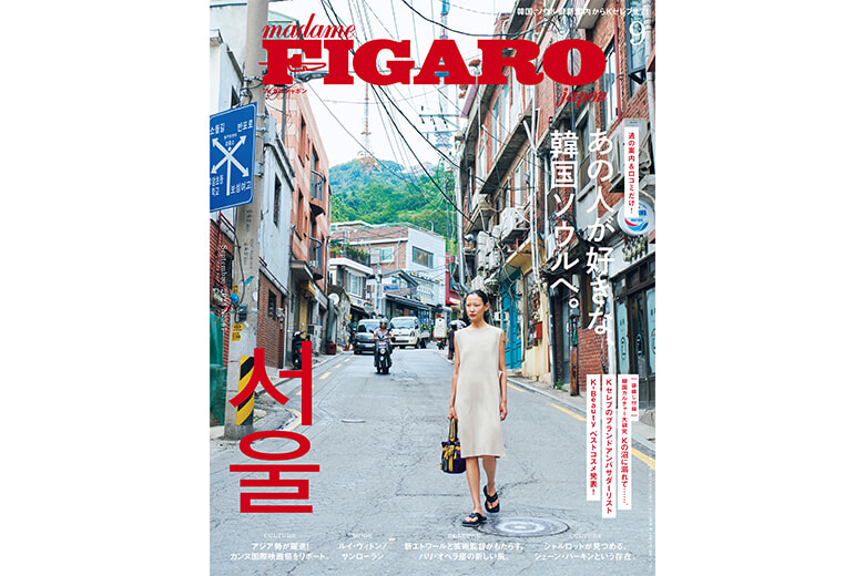 あの人が好きな、韓国ソウルへ。 | Magazine｜madame FIGARO.jp