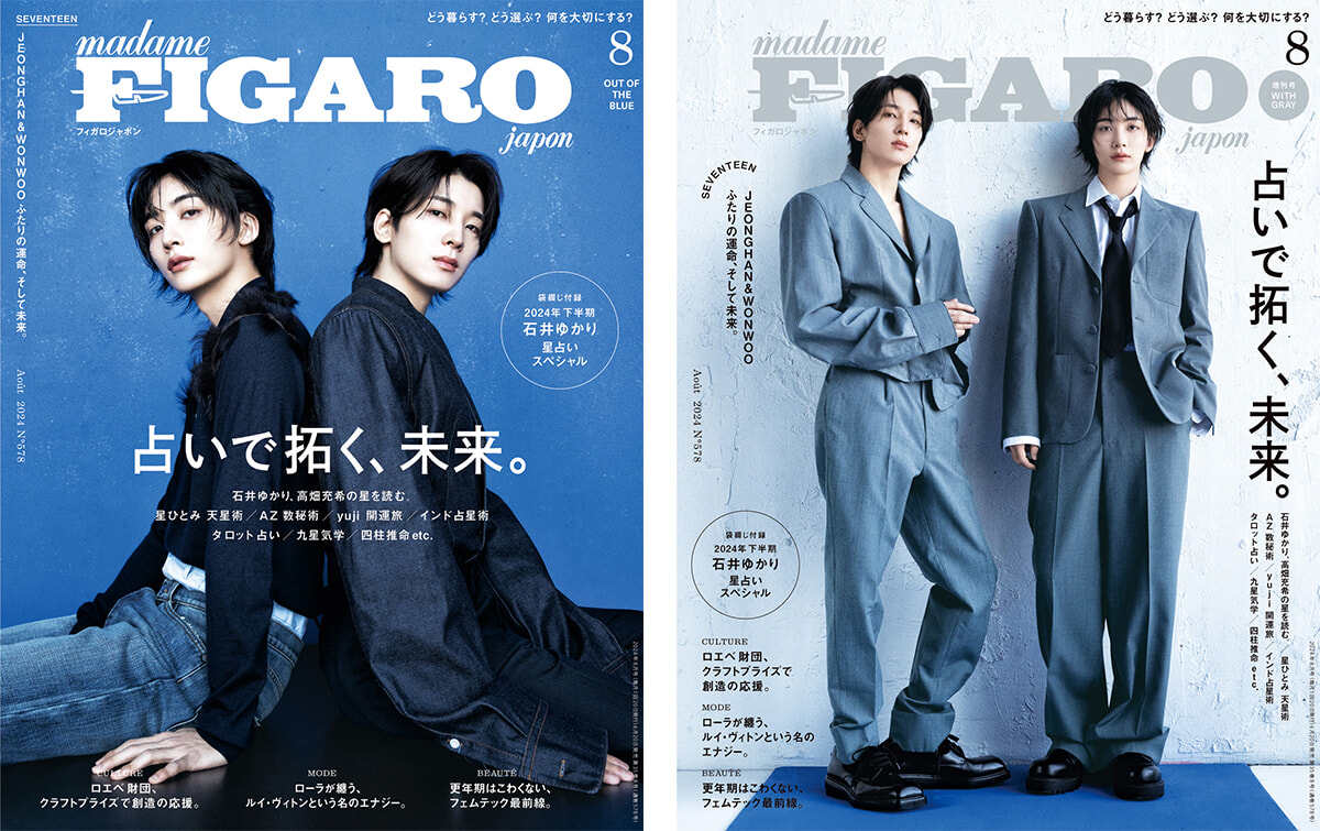 占いで拓く、未来。 | Magazine｜madame FIGARO.jp（フィガロジャポン）