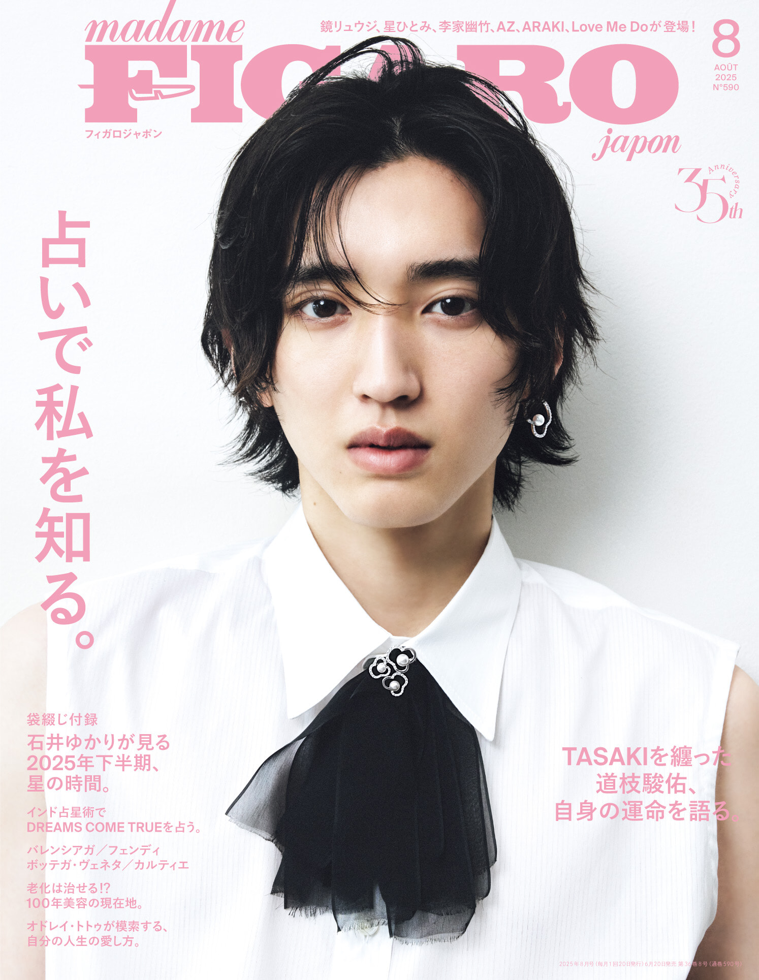 FIGARO Japon