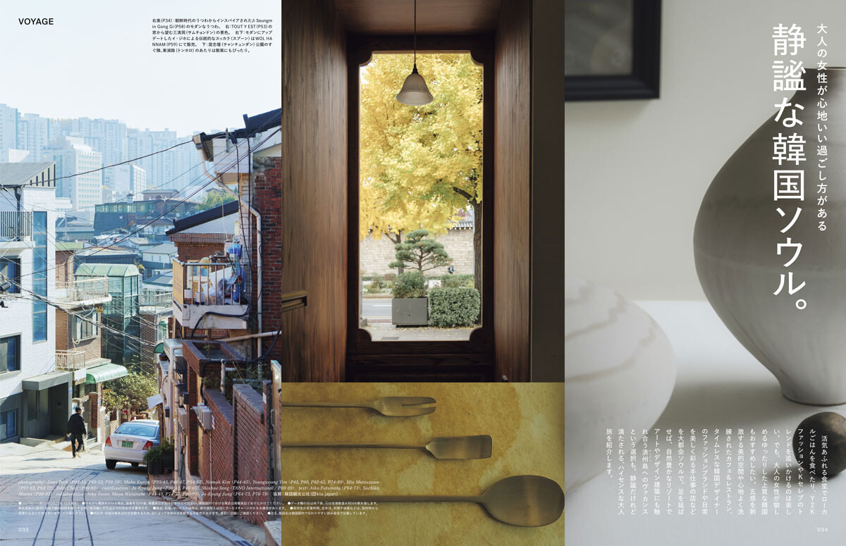 trim_F2602_034-035_巻頭_ソウル韓国_総扉.jpg