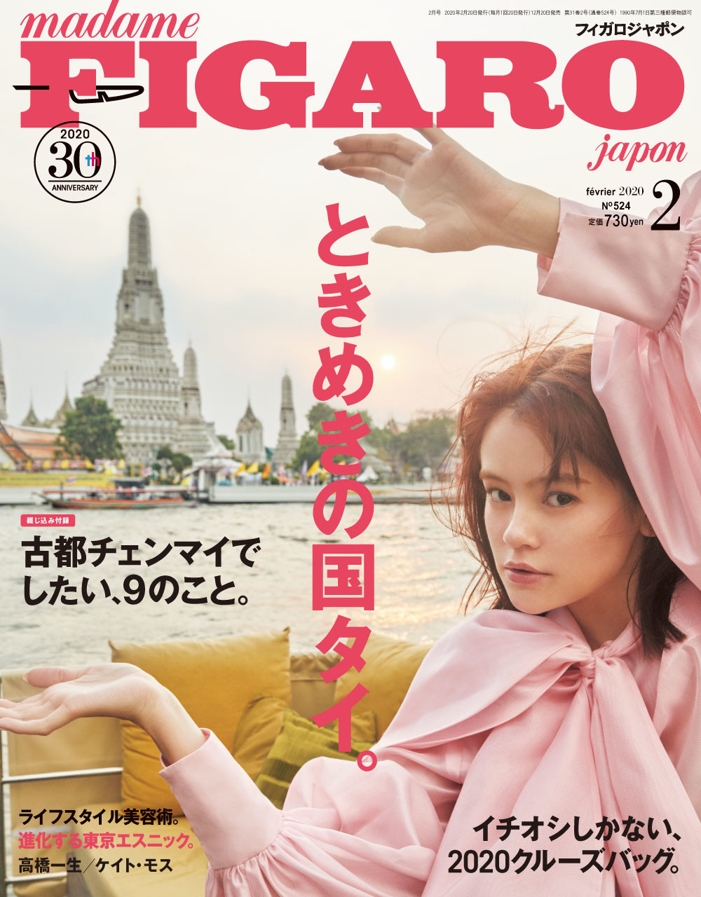 ときめきの国タイ。 | Magazine｜madame FIGARO.jp（フィガロジャポン）