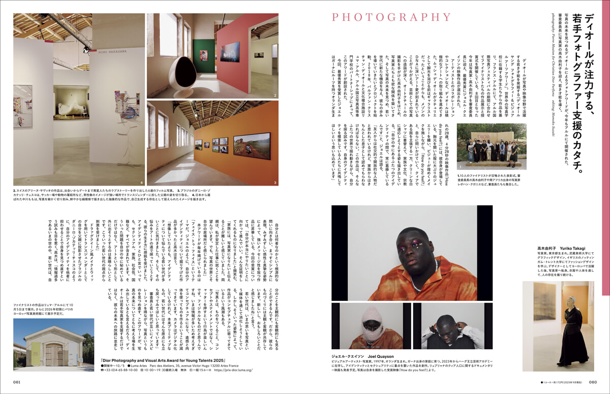 trim_責了_F2511_060-061_巻頭アート_PCDアルル.jpg