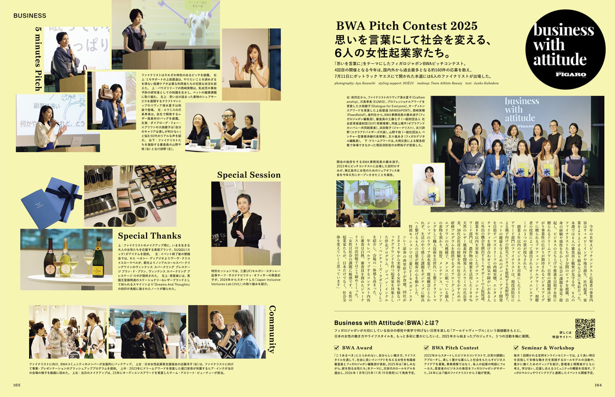 t責了_F2510_164-167_BWAピッチコンテスト後パブ_1.jpg