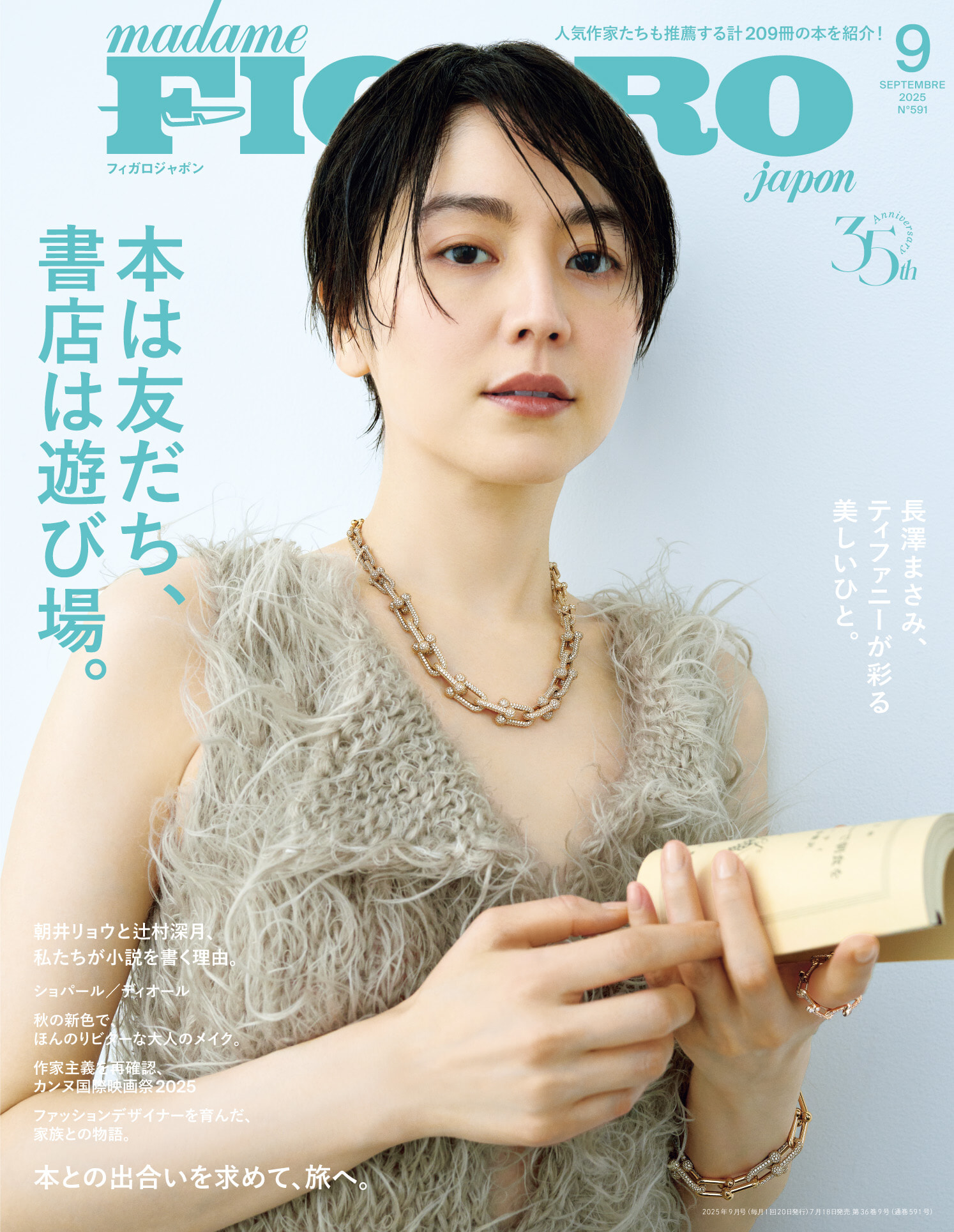 ★ 三浦春馬 掲載号 「フィガロジャポン 2014 NO451」 ★ ☆ 三浦春馬 掲載号 「フィガロジャポン 2014 NO451」 ☆