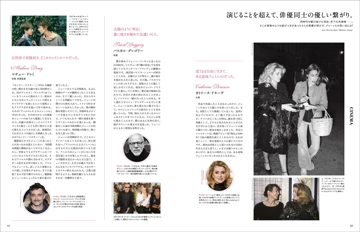 我が愛しの、ジェーン・バーキン。 | Magazine｜madame FIGARO.jp 
