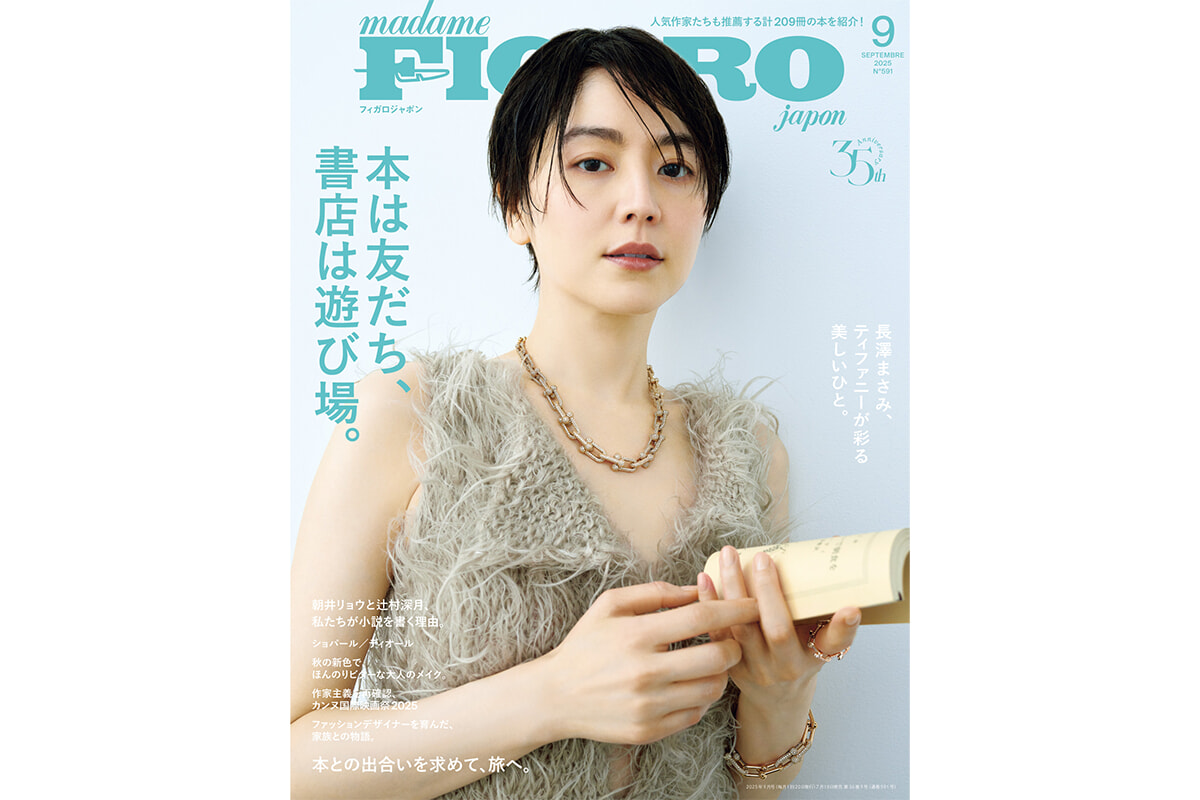figaro japon 2015年10月号 Amazon.co.jp: madame FIGARO japon (フィガロ ジャポン) 2015年