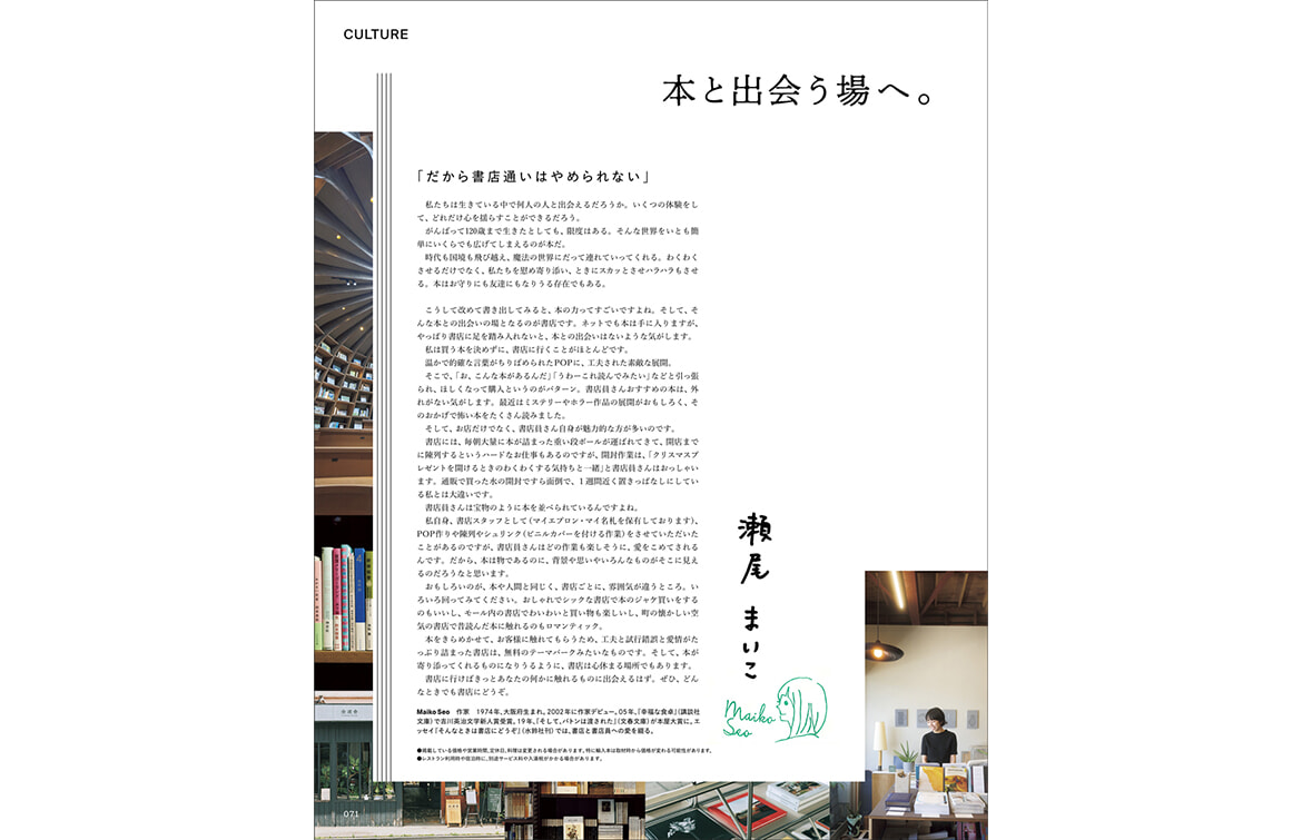 trim_責了_F2509_071_綴込み本と出合う_扉.jpg