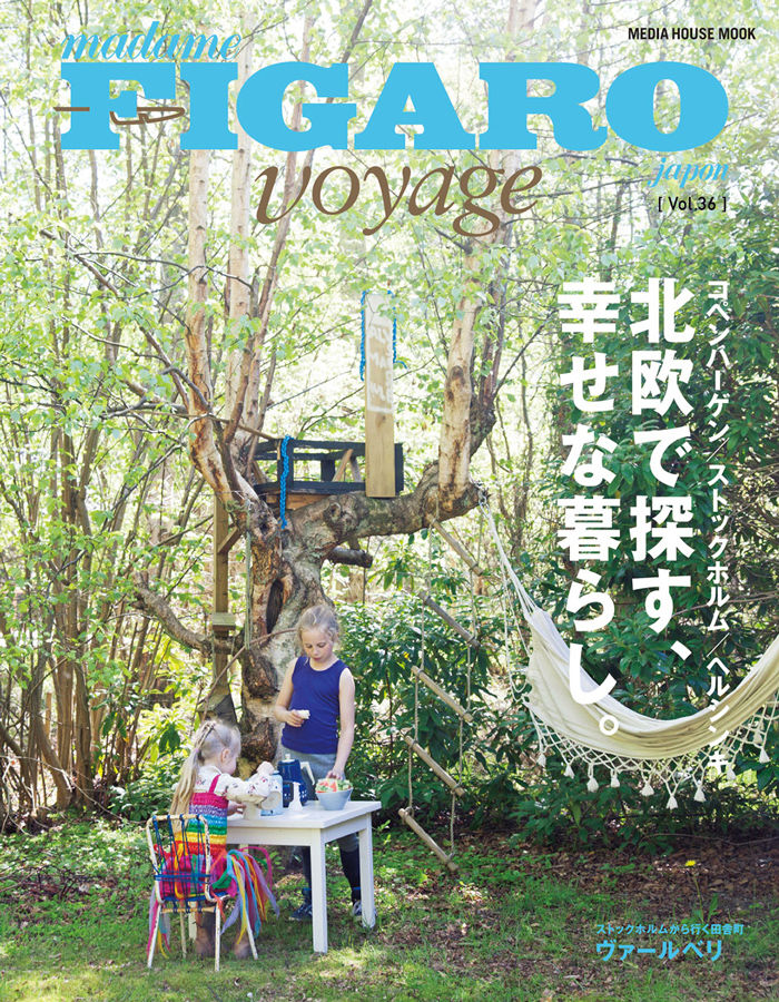 フィガロジャポン ヴォヤージュ バックナンバー | Magazine｜madame FIGARO.jp（フィガロジャポン）