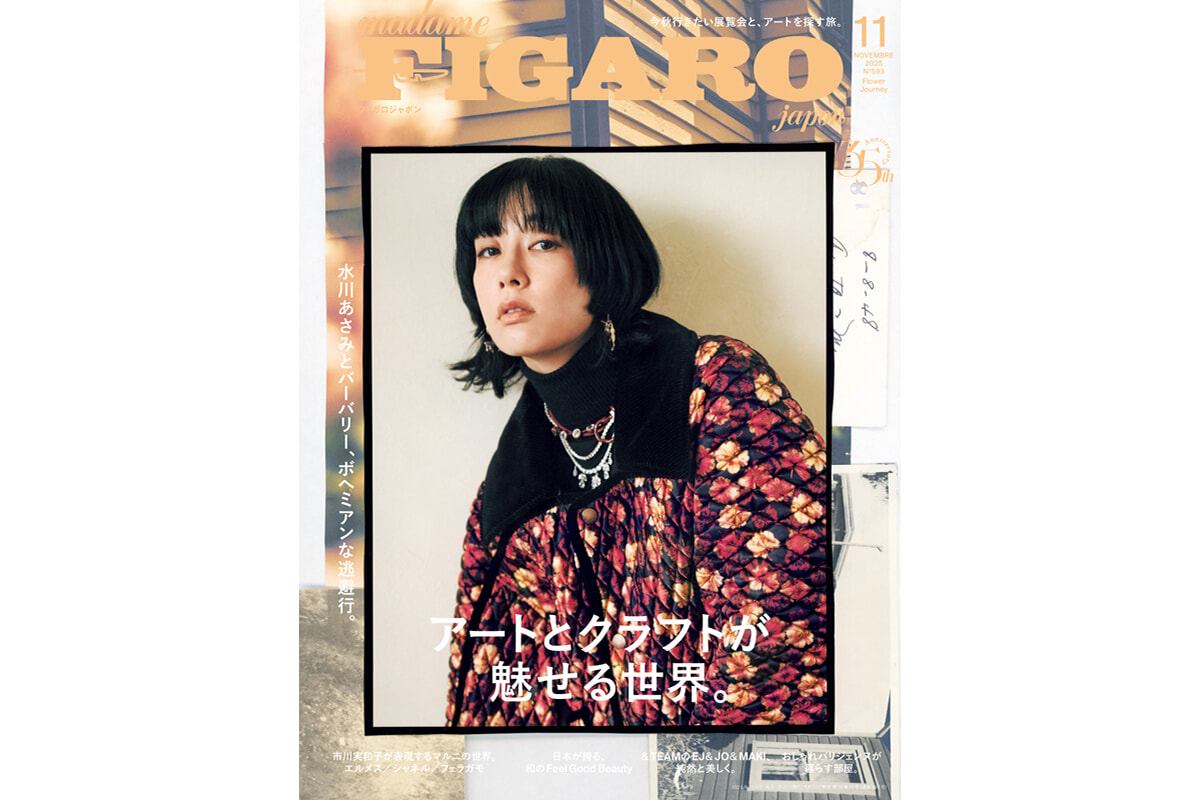 アートとクラフトが魅せる世界。 | Magazine｜madame FIGARO.jp